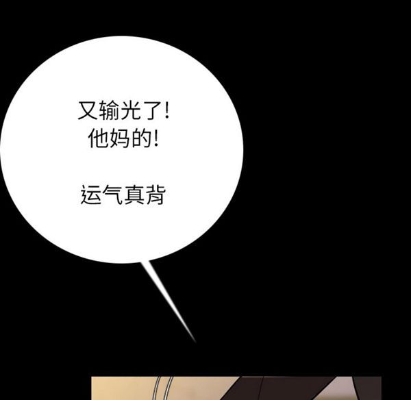 肉体 第10话 第25页