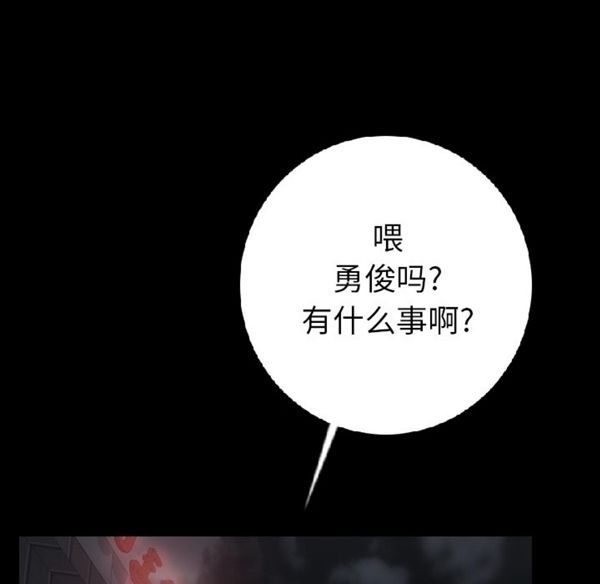肉体 第10话 第37页
