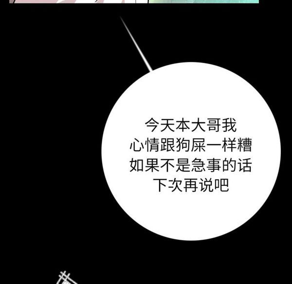 肉体 第10话 第39页