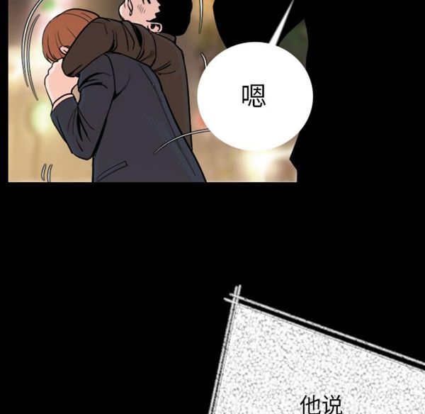 肉体 第10话 第41页