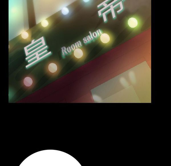肉体 第10话 第55页