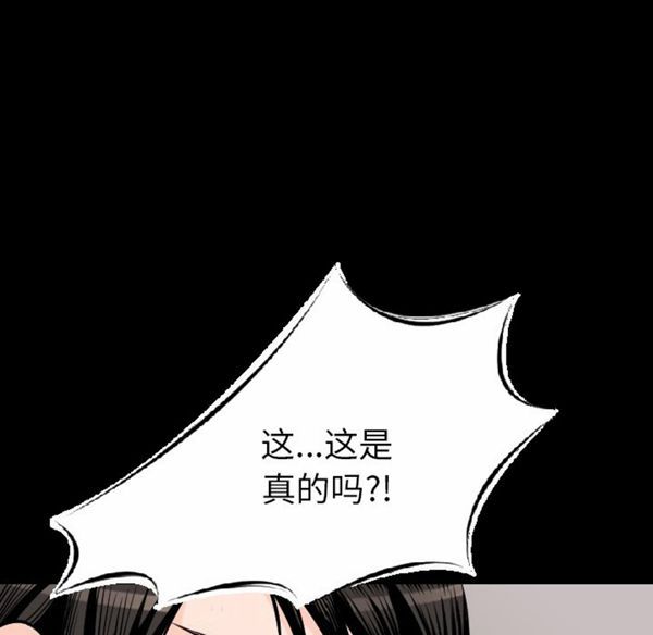 肉体 第10话 第44页