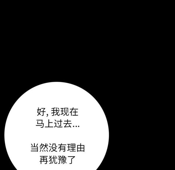 肉体 第10话 第46页