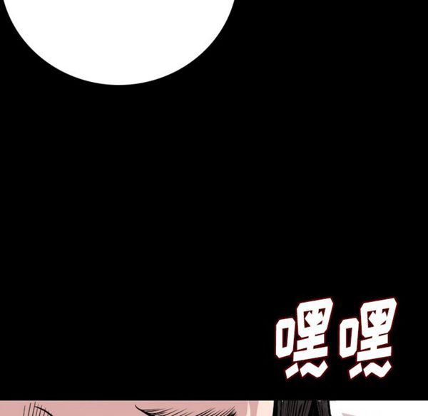 肉体 第10话 第49页
