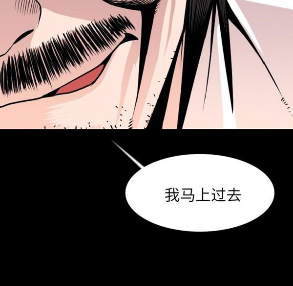 肉体 第10话 第50页