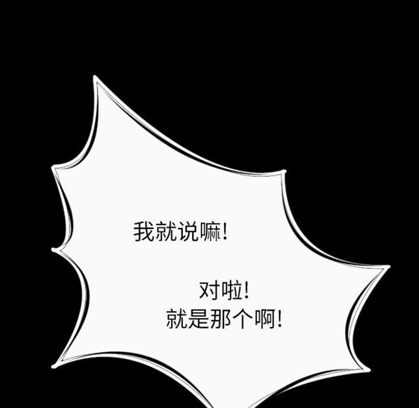 肉体 第10话 第163页