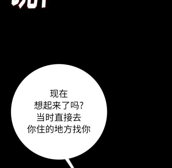 肉体 第10话 第165页