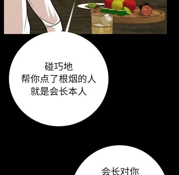 肉体 第10话 第167页