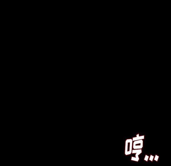 肉体 第10话 第170页