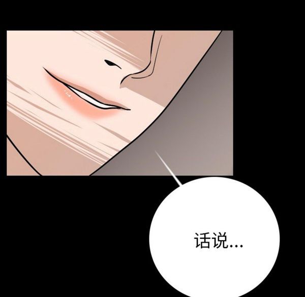 肉体 第10话 第171页