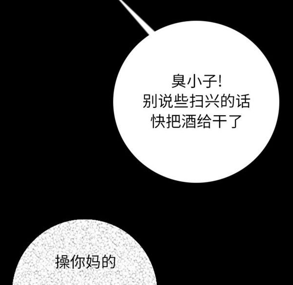 肉体 第10话 第151页