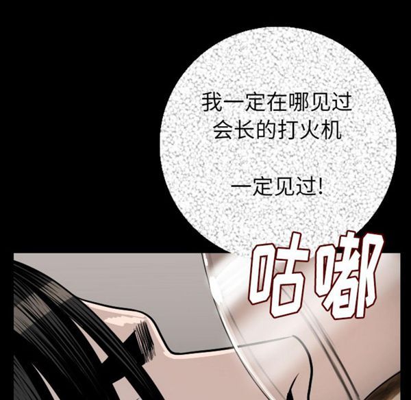 肉体 第10话 第154页