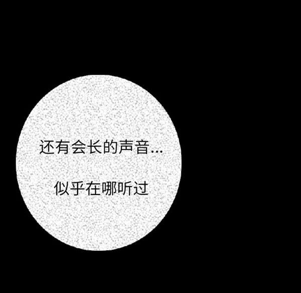 肉体 第10话 第156页