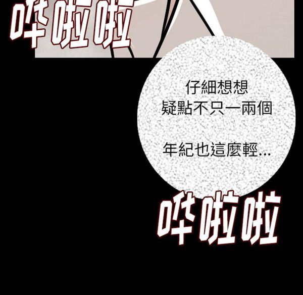 肉体 第10话 第158页