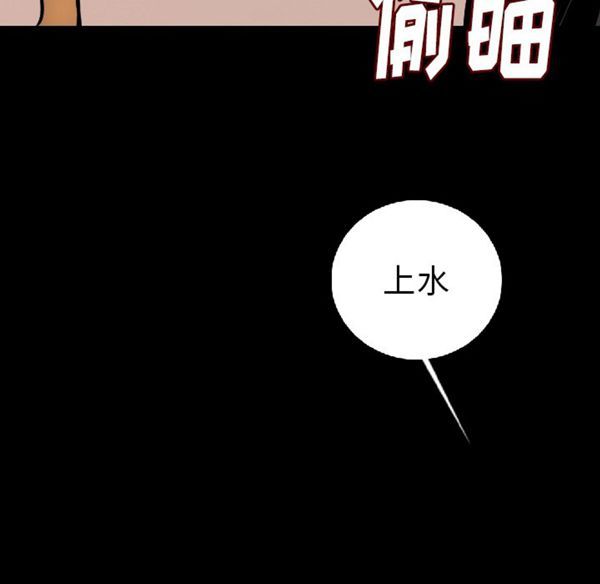 肉体 第10话 第160页