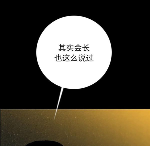 肉体 第10话 第161页