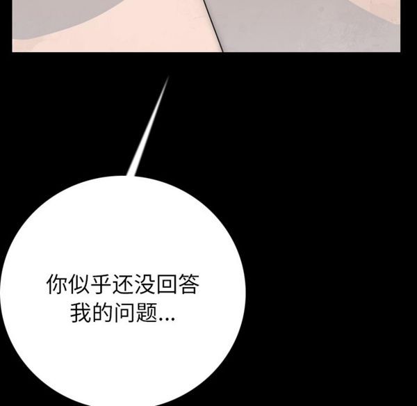 肉体 第10话 第175页