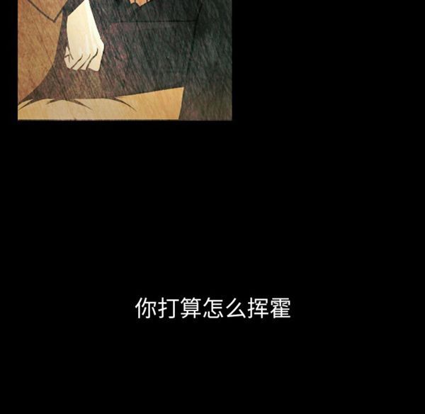 肉体 第10话 第179页