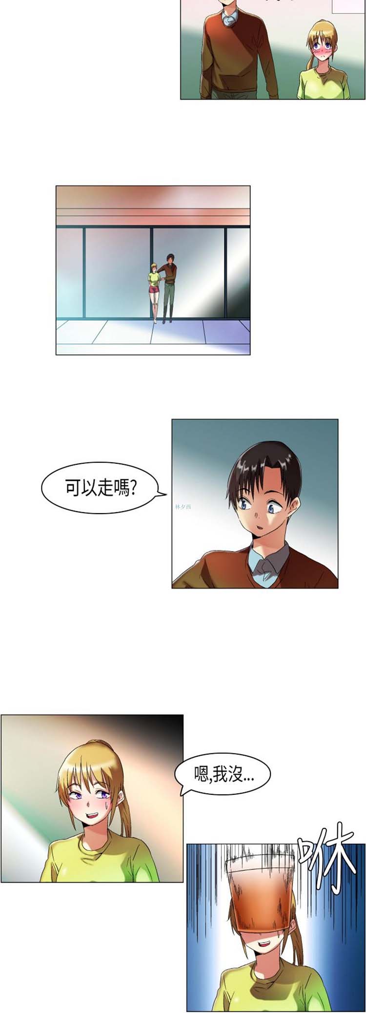 校园梦精记 第13话 第7页