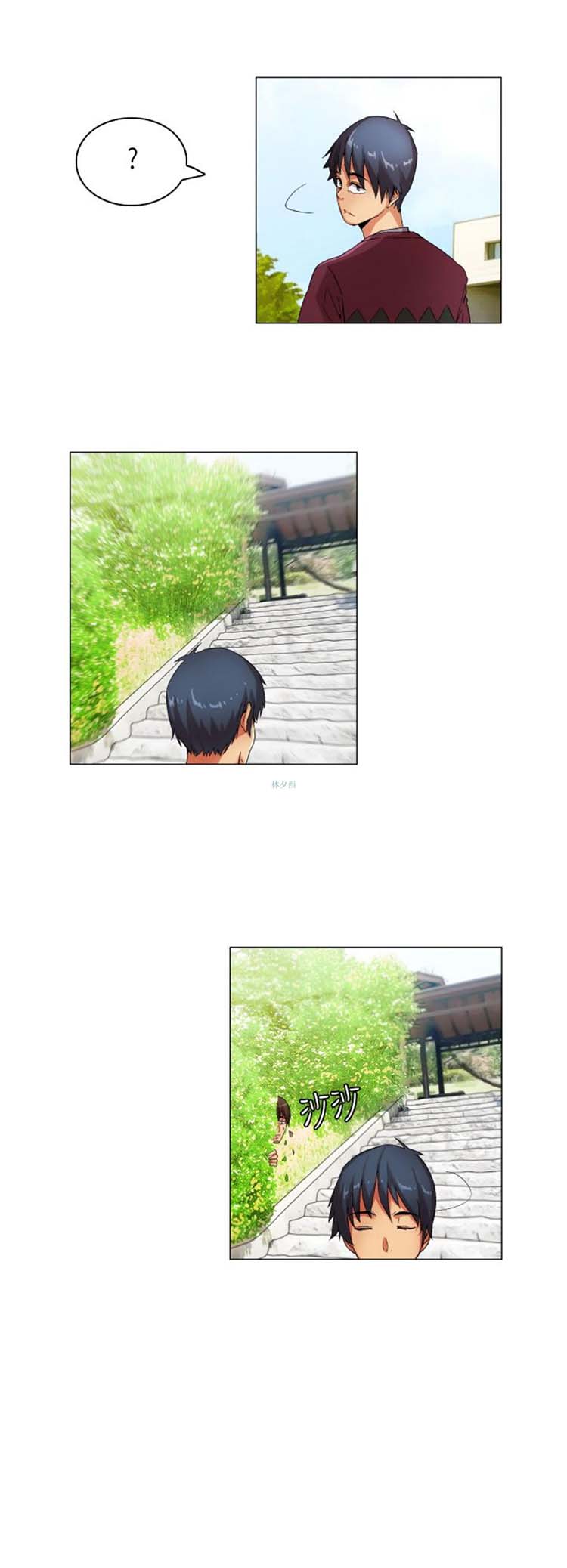校园梦精记 第23话 第3页