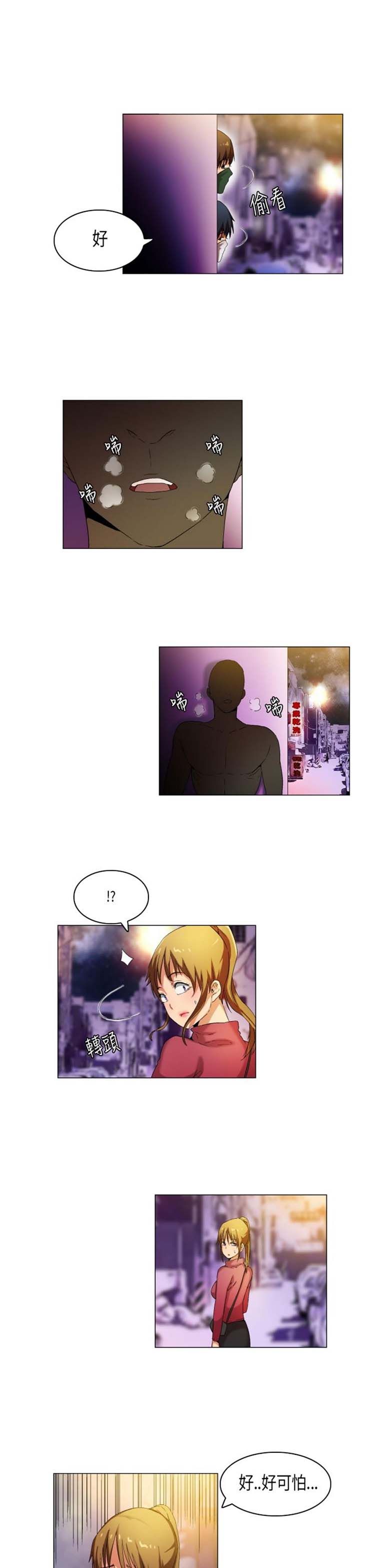 校园梦精记 第28话 第2页