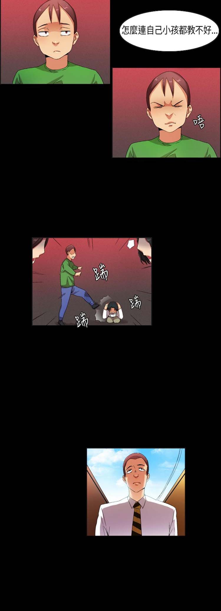 校园梦精记 第29话 第5页