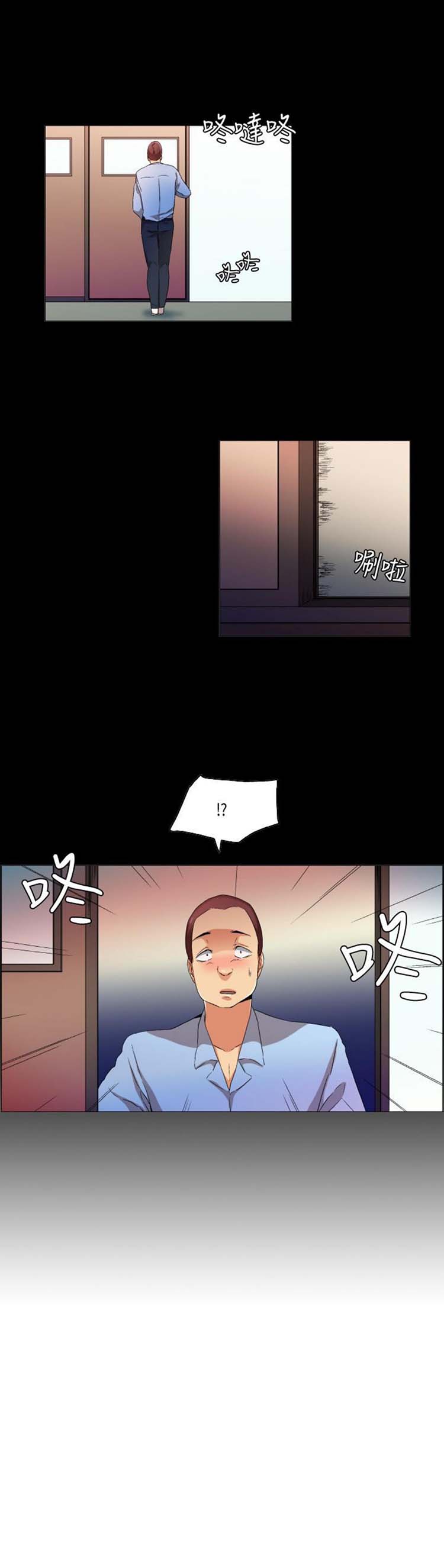 校园梦精记 第29话 第12页
