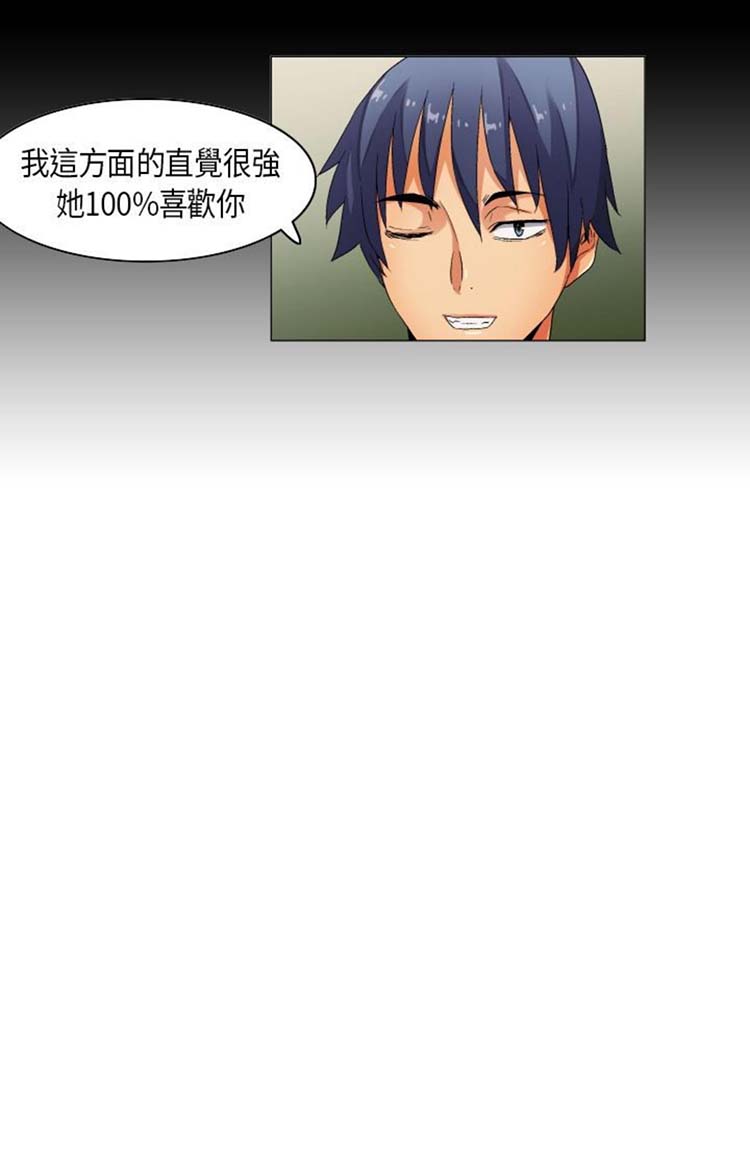 校园梦精记 第34话 第13页