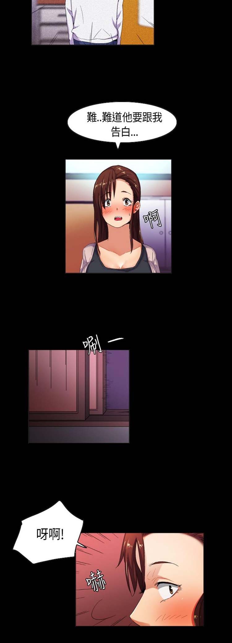 校园梦精记 第35话 第10页