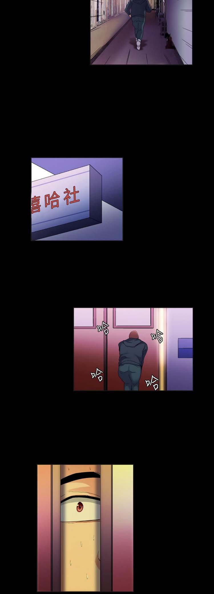 校园梦精记 第36话 第6页