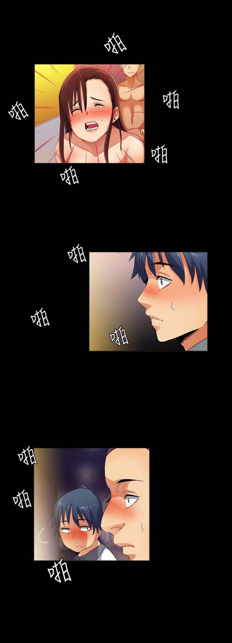 校园梦精记 第36话 第12页