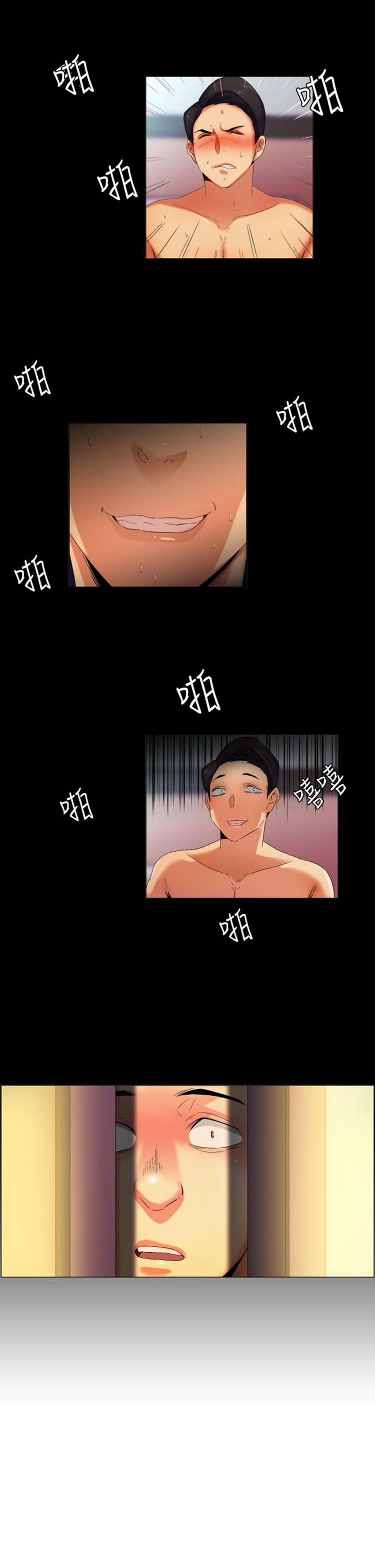 校园梦精记 第36话 第13页