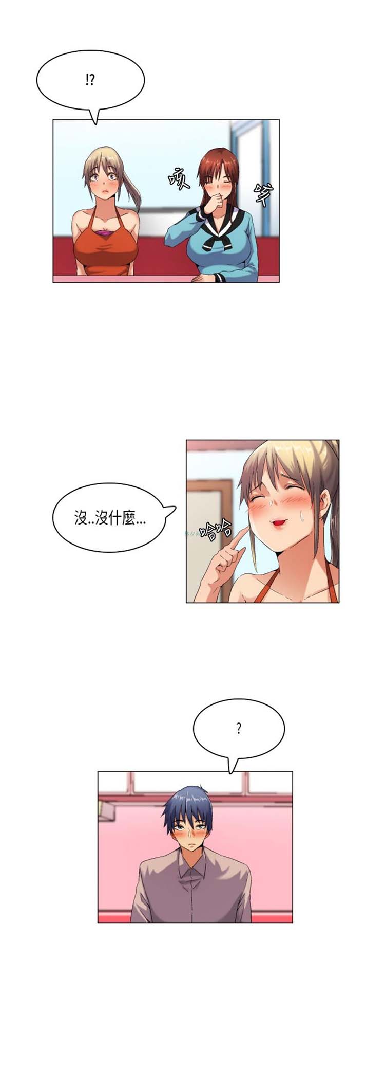 校园梦精记 第44话 第6页