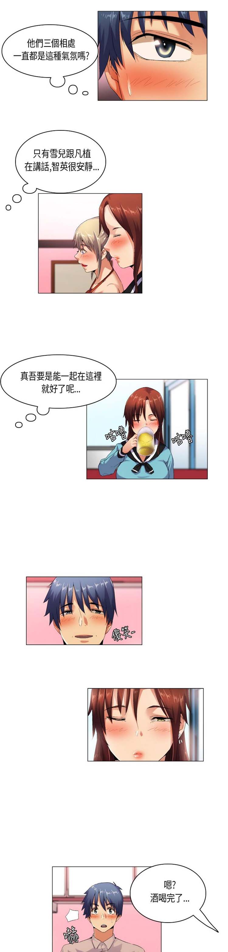校园梦精记 第44话 第7页