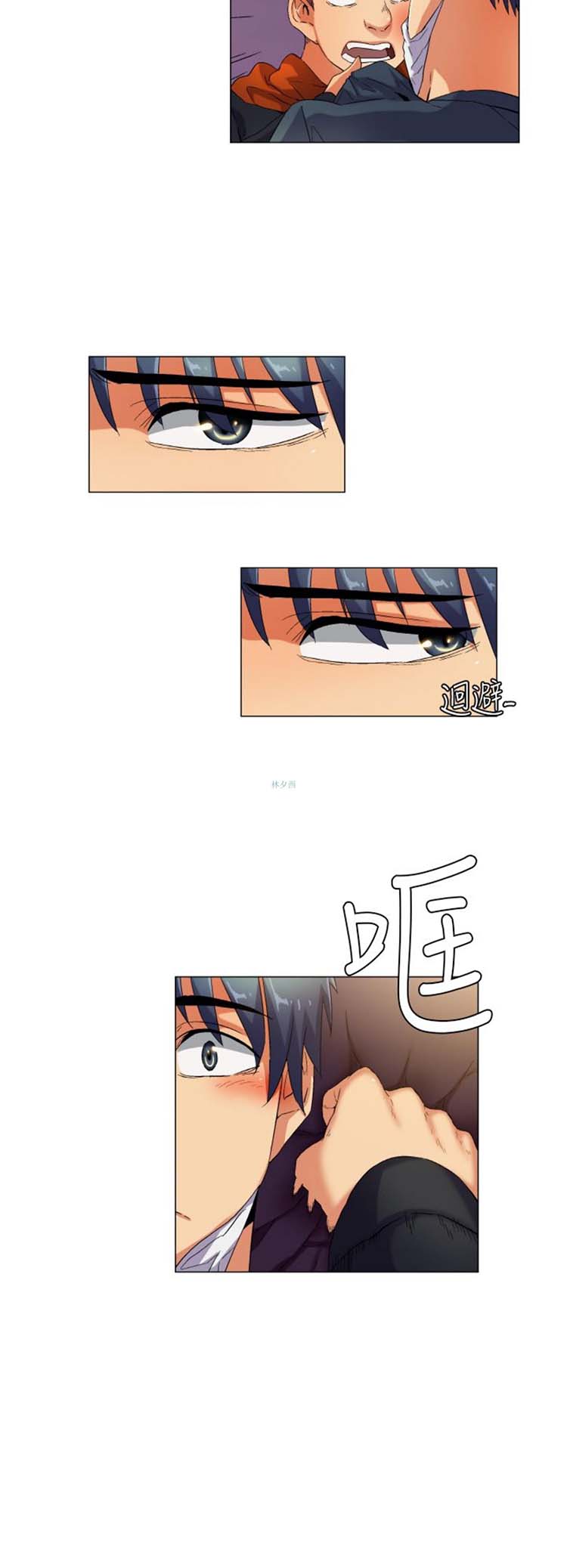 校园梦精记 第40话 第10页