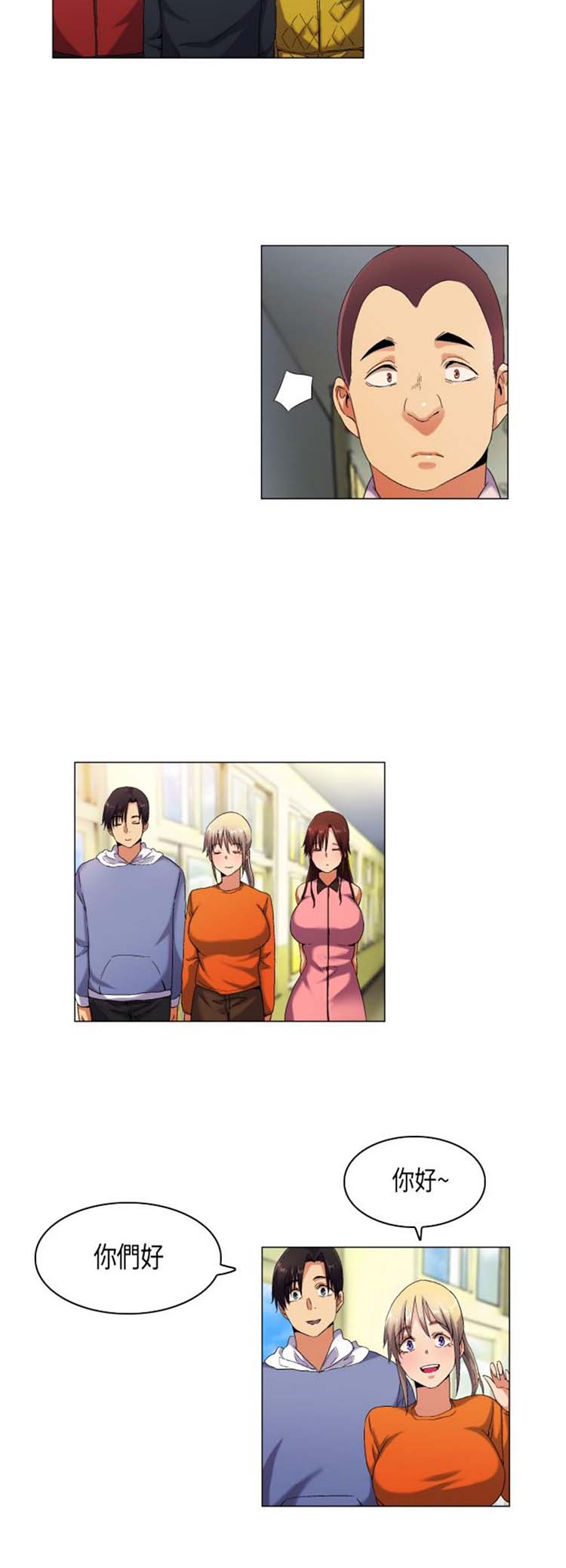 校园梦精记 第41话 第2页