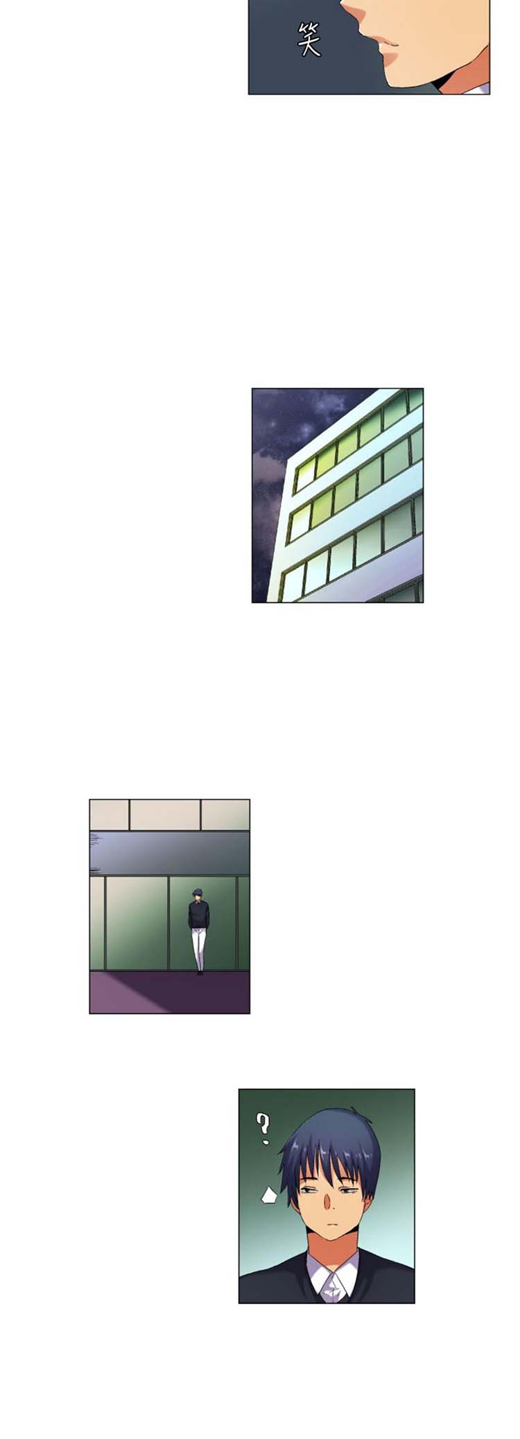 校园梦精记 第41话 第12页