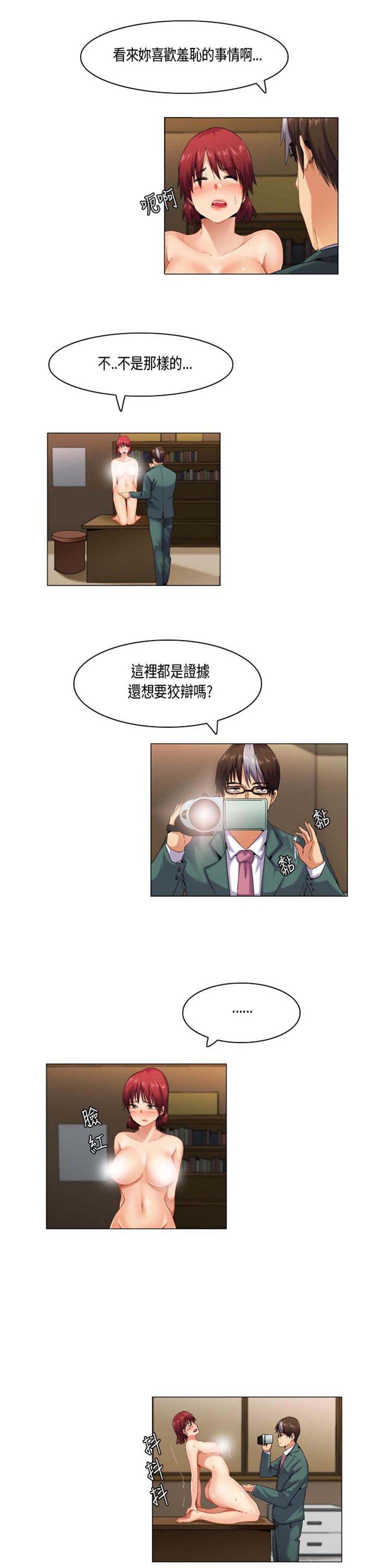 校园梦精记 第48话 第3页
