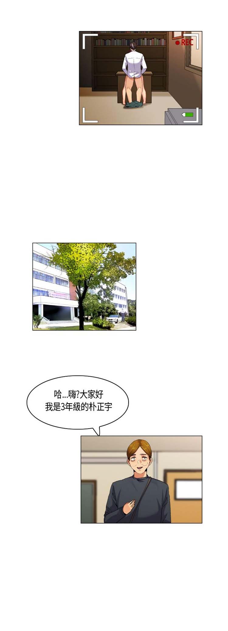 校园梦精记 第48话 第6页
