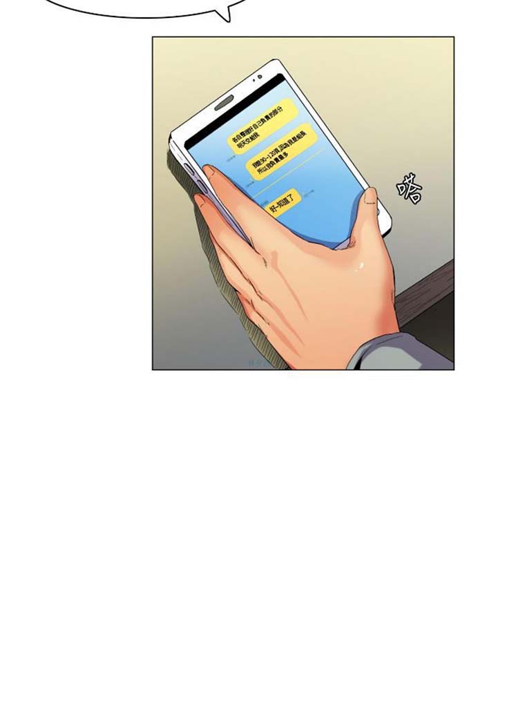 校园梦精记 第48话 第14页