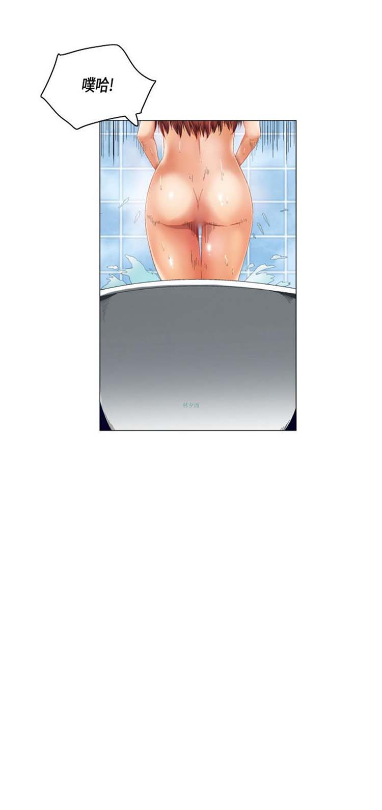 校园梦精记 第46话 第13页