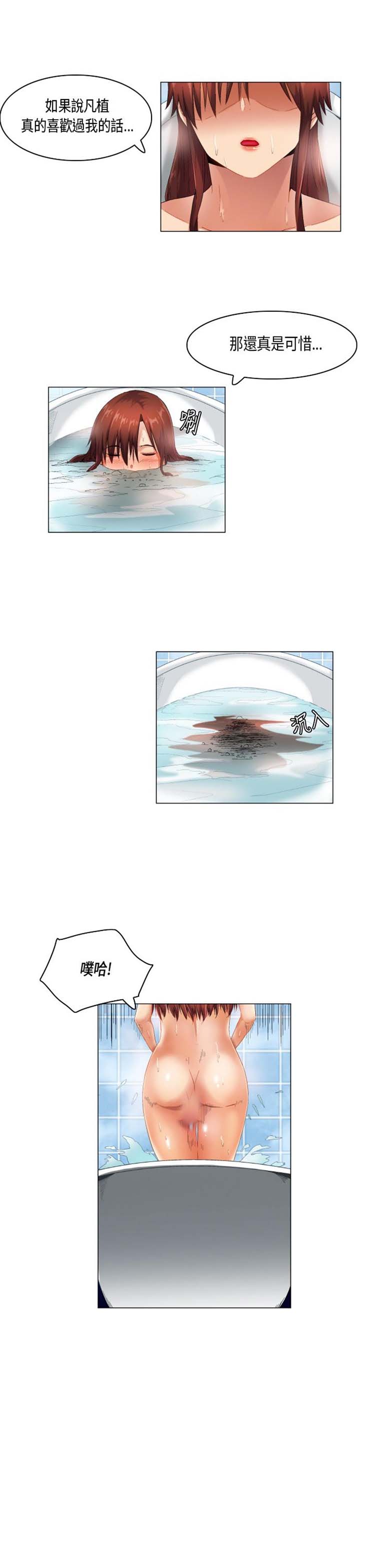 校园梦精记 第47话 第1页