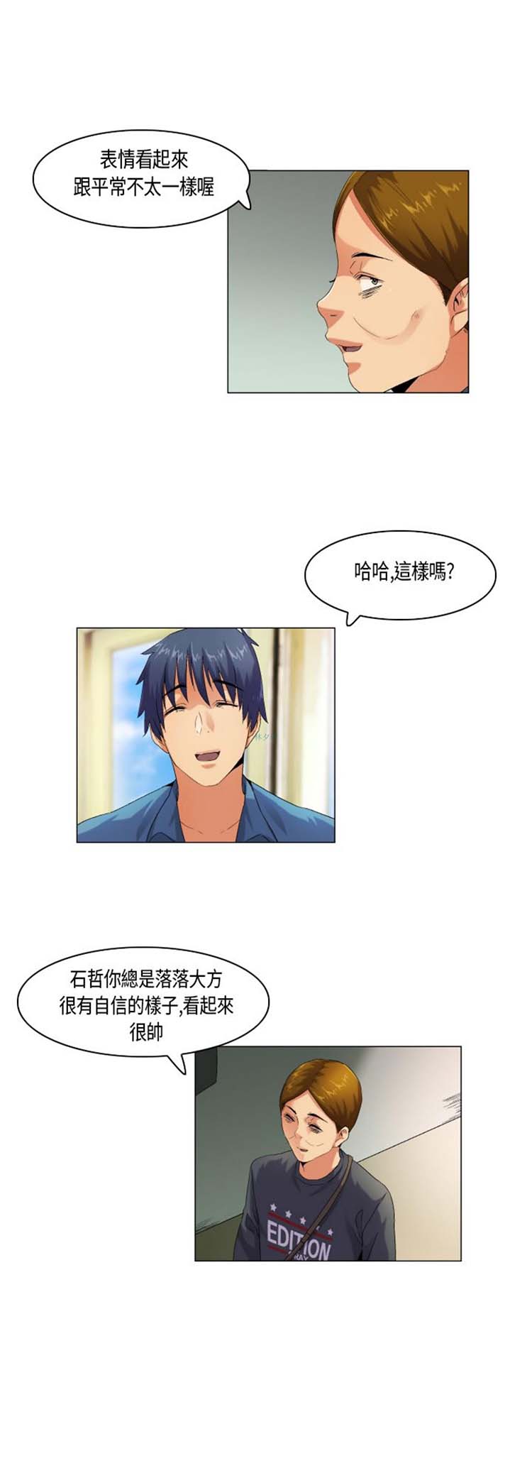 校园梦精记 第47话 第6页