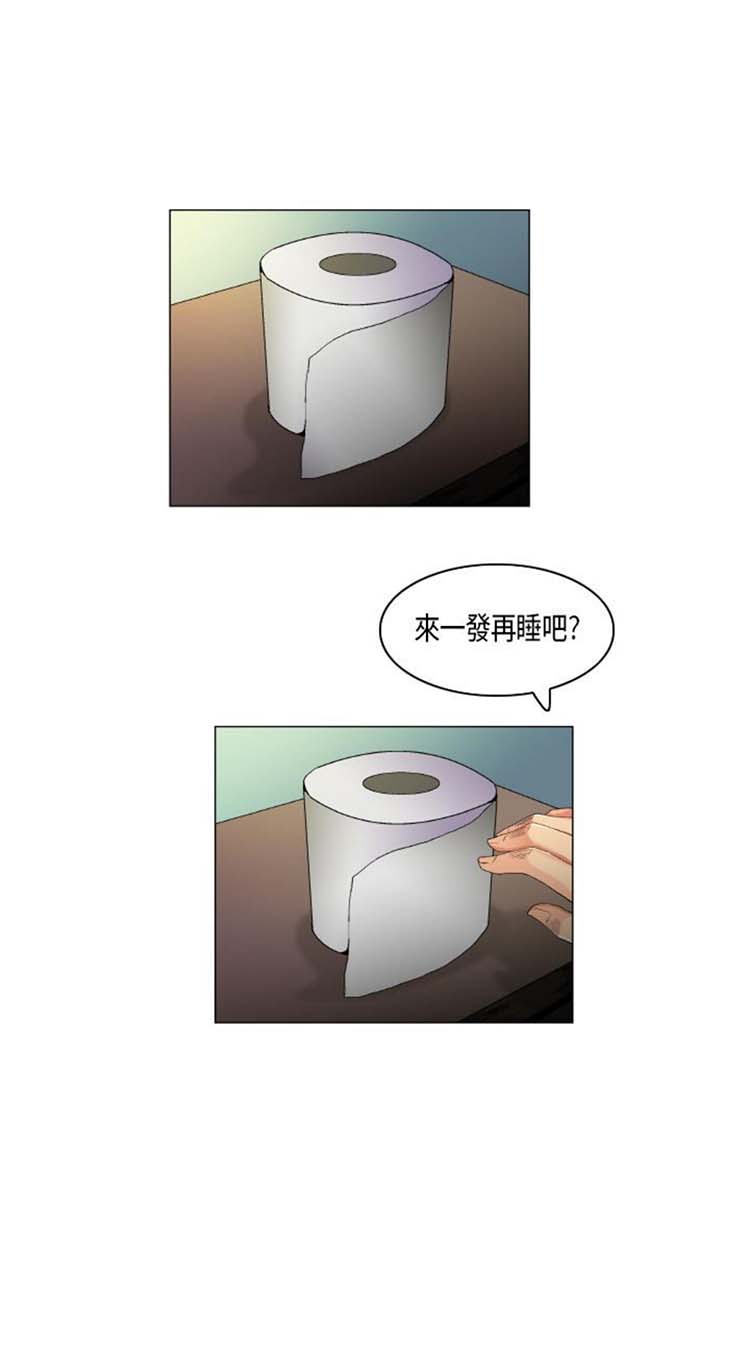 校园梦精记 第50话 第14页