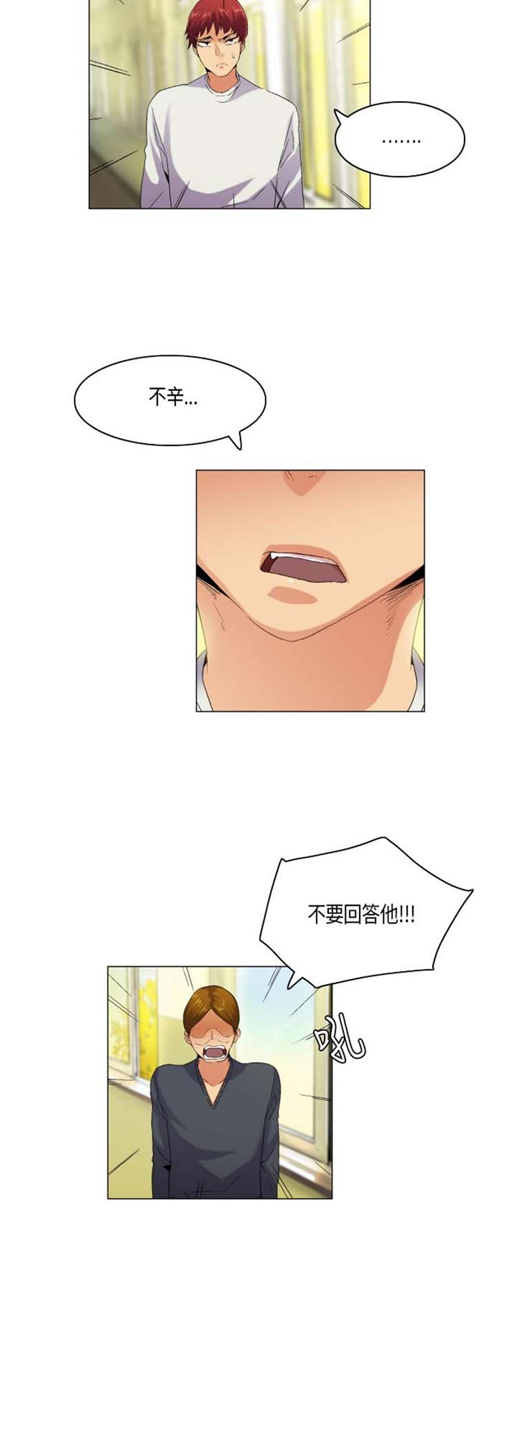 校园梦精记 第53话 第6页