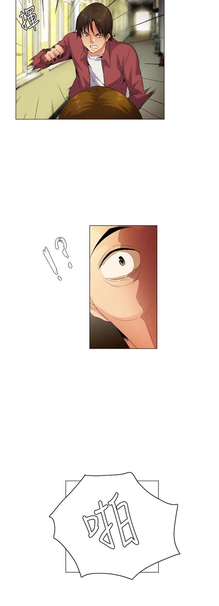 校园梦精记 第53话 第8页