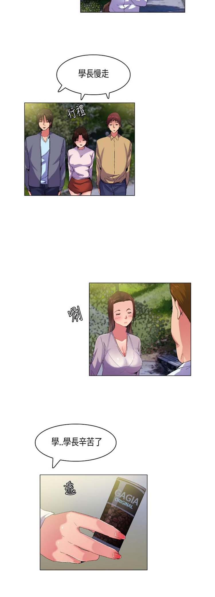 校园梦精记 第54话 第12页