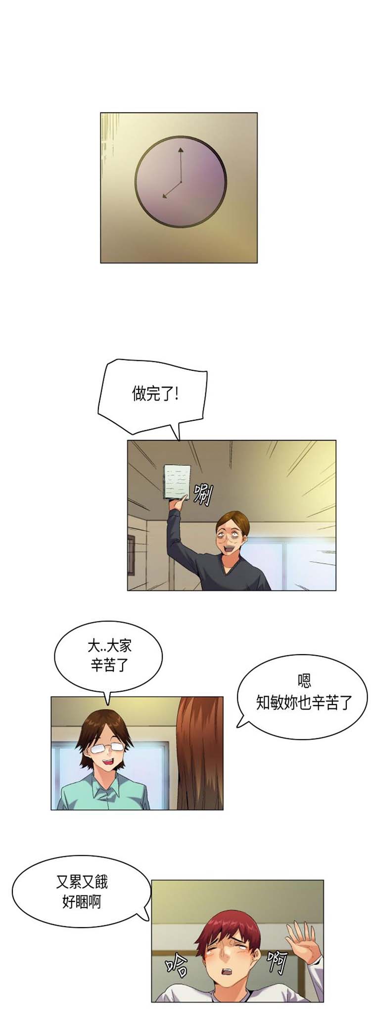 校园梦精记 第52话 第4页