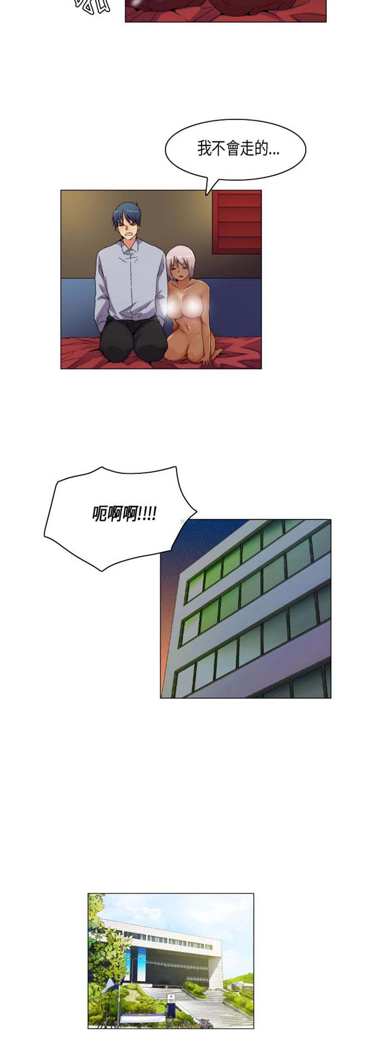 校园梦精记 第56话 第7页