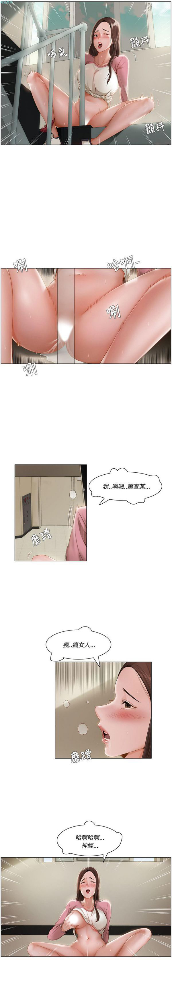 拜托,奸视我吧 第10话 第4页
